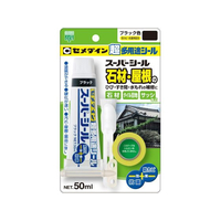 セメダイン スーパーシール ブラック P50mL FC009RY-SX-018