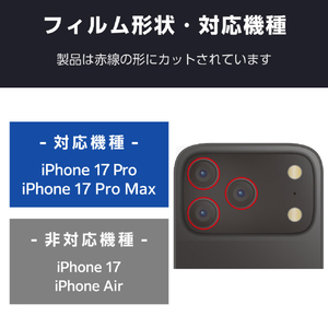 エレコム iPhone17 Pro用カメラレンズガラスフィルム 超透明 ブラック PM-A25CFLLGARBK-イメージ2