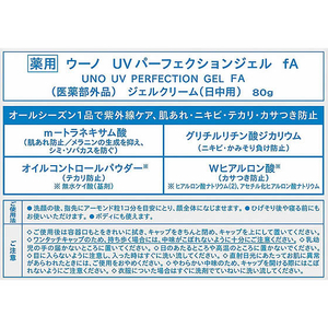 ファイントゥデイ UNO UVパーフェクションジェル fA 80g FC702TH-イメージ2