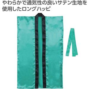 アーテック ソフトサテンロングハッピ(ハチマキ付) 緑 M FCE440L-19152-イメージ2