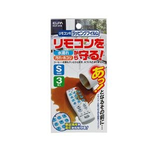 エルパ ラッピングフィルム(リモコン用) Sサイズ RCF01S-イメージ1
