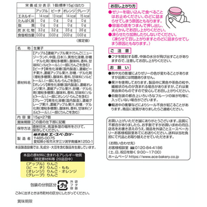エースベーカリー 果汁100%ゼリー FCJ268C-イメージ2