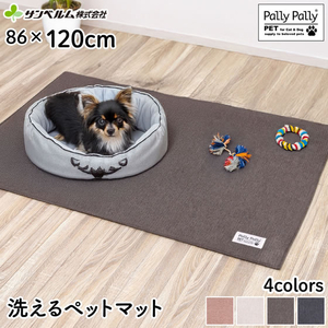 サンベルム ペット撥水日和 120cm ブラウン FCJ032T-イメージ2