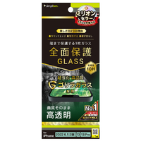 トリニティ iPhone 14/13/13 Pro用フルカバー ゴリラガラス 高透明 画面保護強化ガラス TRIP22M2GLGOCC