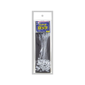 タカ印 ワンタッチロックリーム 125mm 100本×5袋 FC25413-37-551-イメージ1