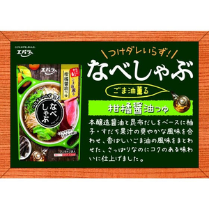 エバラ なべしゃぶ 柑橘醤油つゆ200g(100g×2) FCV3892-イメージ3