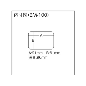 明邦化学工業 パーツケースBM-100 FC363EB-4399382-イメージ6