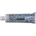 成瀬化学/コンクリートブロック接着剤 ナルシルバーNeo 1kg FCA979S-3684366