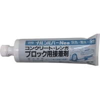 成瀬化学/コンクリートブロック接着剤 ナルシルバーNeo 1kg FCA979S-3684366