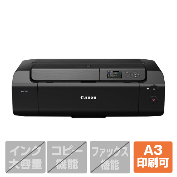 キヤノン インクジェットプリンター PIXUS PRO-S1 キヤノン写真用紙 光沢 Windows Speed Hi 1枚の印刷時間 プロ プラチナグレード mm Wi Fiと有線LANは同時使用不可 カラー A3ノビフチあり写真 BCI 66BK/BCI 66C/BCI 66M/BCI 66Y/BCI 66GY/BCI 66PC/BCI 66PM/BCI 66LGY