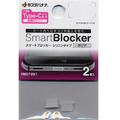 ラスタバナナ Type-C用端子保護キャップ Smart Blocker シリコン 2個入り クリアホワイト RBOT261