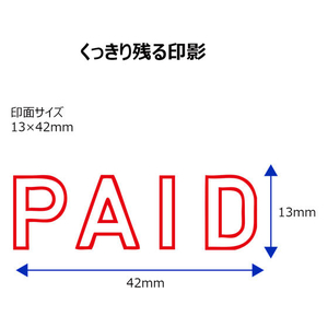 シヤチハタ Xスタンパービジネス キャップレスB型 赤 PAID FC89524-X2-B-10052-イメージ3