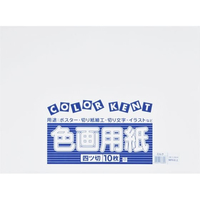 大王製紙 再生色画用紙 4ツ切 10枚 ミルク FC263YN