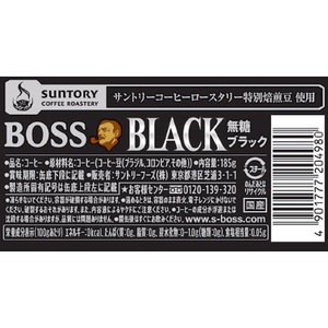 サントリー BOSS(ボス) 無糖ブラック 185g FCC6646-イメージ2