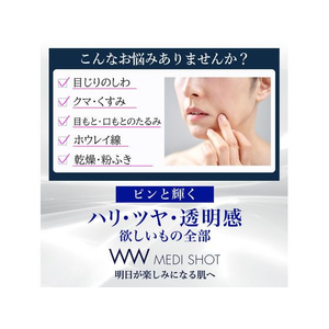 明色化粧品 薬用メディショットオールインワンジェル 50g FCE399M-イメージ6