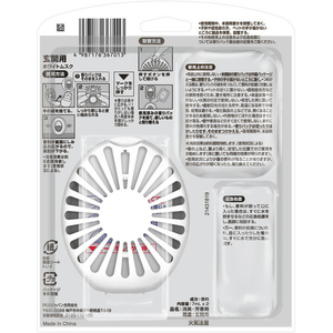 Ｐ＆Ｇ ファブリーズ 玄関用 ホワイトムスクの香り 本体＋詰替 FCG160V-イメージ2