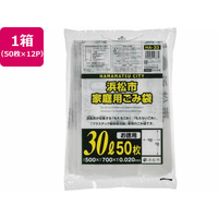 ジャパックス 浜松市指定 ごみ袋 30L 50枚×12P FC484RG-HA33