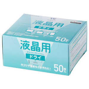 エレコム 液晶用ドライクリーニングティッシュ(50枚入) WC-DC50K-イメージ1