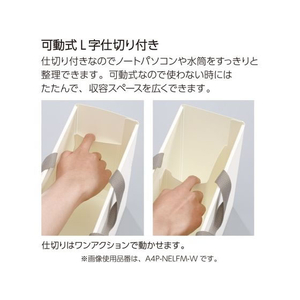 コクヨ すっきり収納できるキャリーボックス [NEOS] A4 オフホワイト FCV2717-A4P-NELFM-W-イメージ5