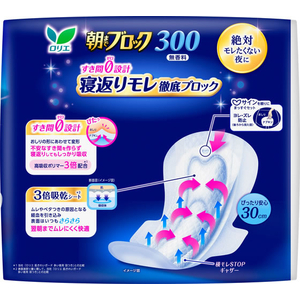 KAO ロリエ 朝までブロック 300 羽つき 26個 FCK289C-イメージ2