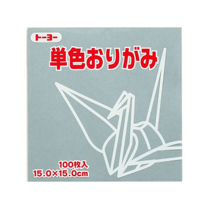 トーヨー 単色おりがみ15.0 ねずみ 100枚入 FC420NU-64156-イメージ1