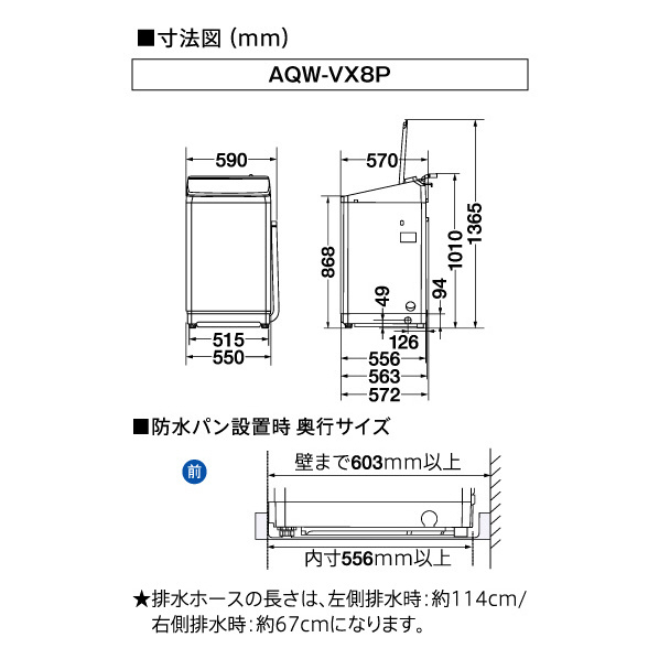 AQUA 8．0kg全自動洗濯機 Prette(プレッテ) ホワイト AQW-VX8P(W) スピンバブル洗浄 0kg