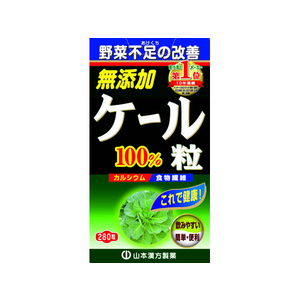 山本漢方製薬 山本漢方/ケール粒100% 280粒 FC34695-イメージ2