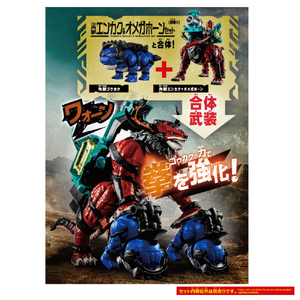 バンダイ DX角獣ゴウカク DXｶｸｼﾞﾕｳｺﾞｳｶｸ-イメージ3