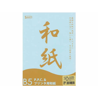 SAKAEテクニカルペーパー OA和紙 大礼紙 厚口 B5 ブルー 25枚 F871561-B5-WA-B