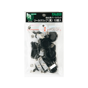 西敬 リールクリップ 10個 FC14137-RC-210-イメージ2