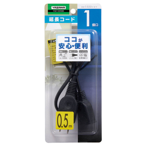 ヤザワ 耐トラ付延長コード(1個口・0．5m) ブラック Y021005BK-イメージ4