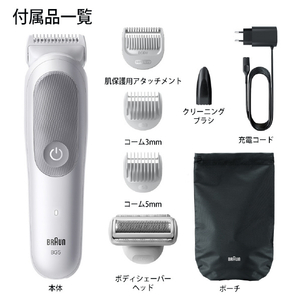 BRAUN ボディグルーマー ライトグレー BG5550-イメージ3
