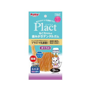 ペティオ プラクト ねこちゃんの 歯みがきデンタルガム まぐろ味 12g FCD0821-W13741-イメージ1