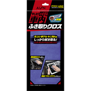 アイオン プラスセーヌ 車内ふき取りクロス ブルー 905Bﾌﾟﾗｾ-ﾇｼﾔﾅｲﾌｷﾄﾘｸﾛｽ-イメージ1