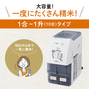 象印 精米機 つきたて風味 ホワイト BR-WB10-WA-イメージ2