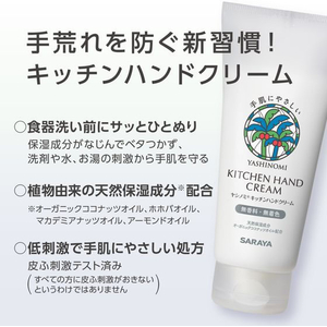 サラヤ ヤシノミ キッチンハンドクリーム 100g FCM1912-イメージ3