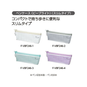 コクヨ ペンケース ピープライト スリムタイプ ミルキーホワイト FC616MS-F-VBF246-1-イメージ9