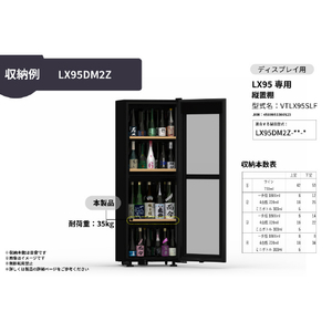 さくら製作所 LX95専用 縦置棚 ブラック VTLX95SLF-イメージ2