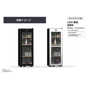 さくら製作所 LX95専用 縦置棚 ブラック VTLX95SLF-イメージ3