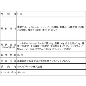 キリンビバレッジ 小岩井 純水みかん 1.5L F022956-イメージ2