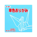 トーヨー 単色おりがみ15.0 うすみず 100枚入 FC421NU-64134