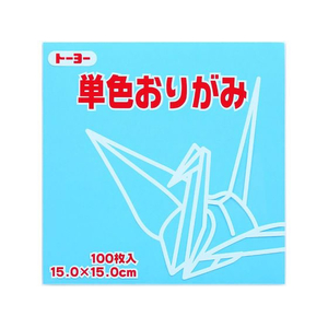 トーヨー 単色おりがみ15.0 うすみず 100枚入 FC421NU-64134-イメージ1