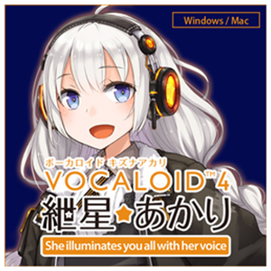 ＡＨＳ VOCALOID4 紲星あかり ダウンロード版 [Win/Mac ダウンロード版] DLﾎﾞ-ｶﾛｲﾄﾞﾌｵ-ｷｽﾞﾅｱｶﾘHDL-イメージ1