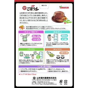 山本漢方製薬 山本漢方/ごぼう茶100% 3g×28包 FC34696-イメージ2