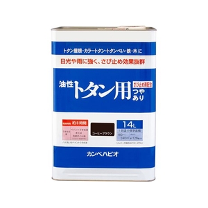 カンペハピオ 油性トタン用 コーヒーブラウン 14L FCB202N-イメージ1