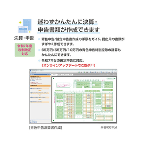 弥生 やよいの青色申告 26 通常版 WEBﾔﾖｲﾉｱｵｲﾛｼﾝｺｸ26WDL-イメージ3