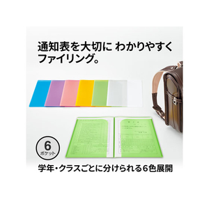 プラス 通知表ホルダー 6ポケット グリーン 10枚 FL200SF FCA6410-79-825 FL-200SF-イメージ2