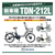 PELTECH 20型電動アシスト自転車フル装備外装6段 グレイ TDN-212L-GRY-12AH-イメージ2