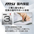 MSI PRO MP275PG E14 黒 PRO-MP275PG-E14-イメージ13