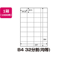 中川製作所 マルチPOP用紙[白]B4 32分割 1000枚 FCB5138-0000-302-B4W1